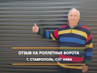 видео-отзыв