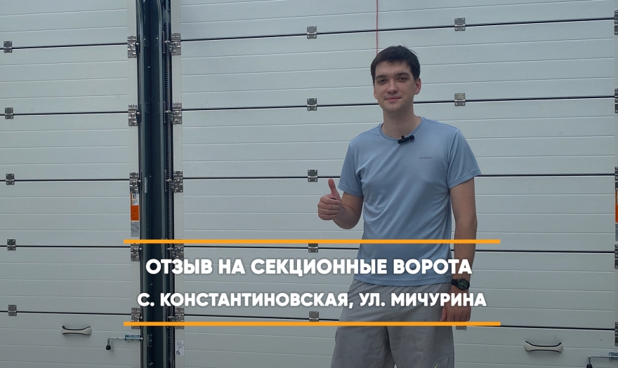 видео-отзыв